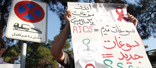 شعار عليه عامل ورود ايدز به ايران دلواپسي است؟!