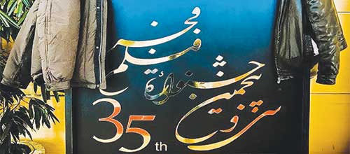 بایکوت چهارساله‌ آثار درخشان سینمای انقلاب در جشنواره فجر دولت امید