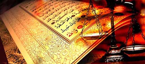 جایگاه قانون و قانون گرایی در قرآن