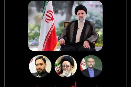 پیام تسلیت مدیرعامل و اعضای هیئت‌مدیره بانک صادرات ایران به مناسبت شهادت رئیس‌جمهور
