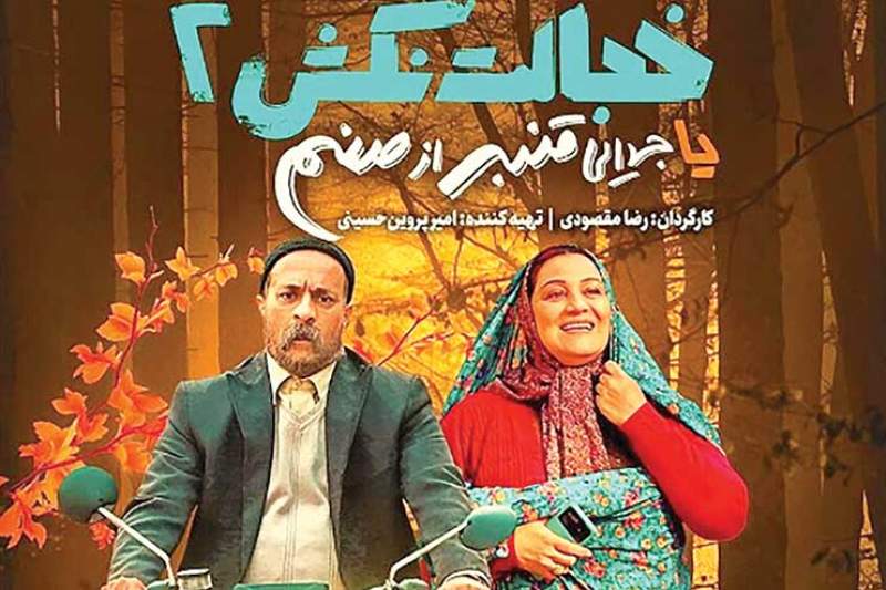 مروری بر دعواهای زناشویی در سینمای ایران