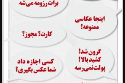 جشنواره عکس خبری و مطبوعاتی دوربین دات نت برگزار می‌شود 