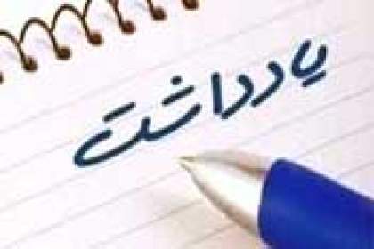 رزمایش صلح یا ضد صلح